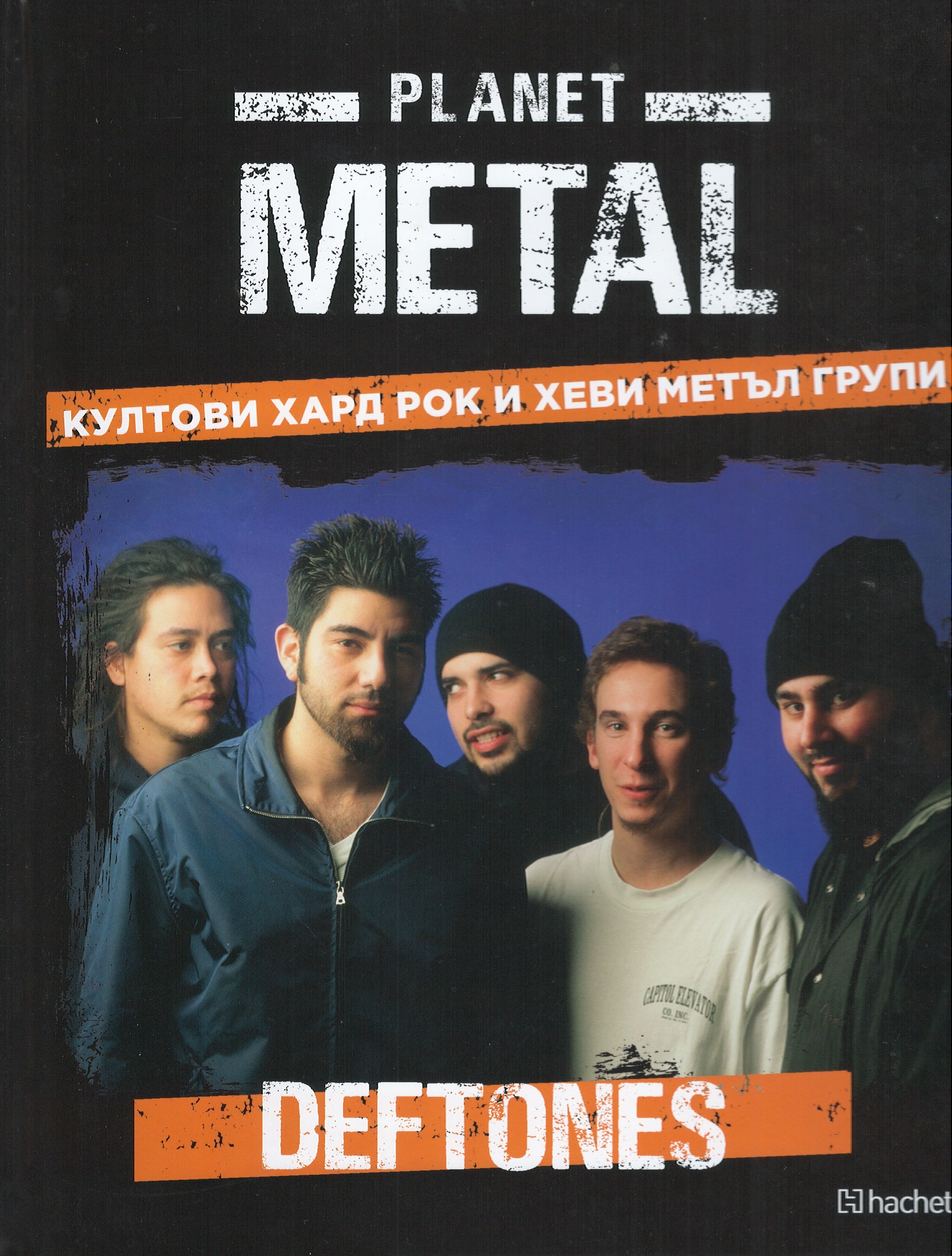 Planet Metal #37: Deftones (Hardcover)