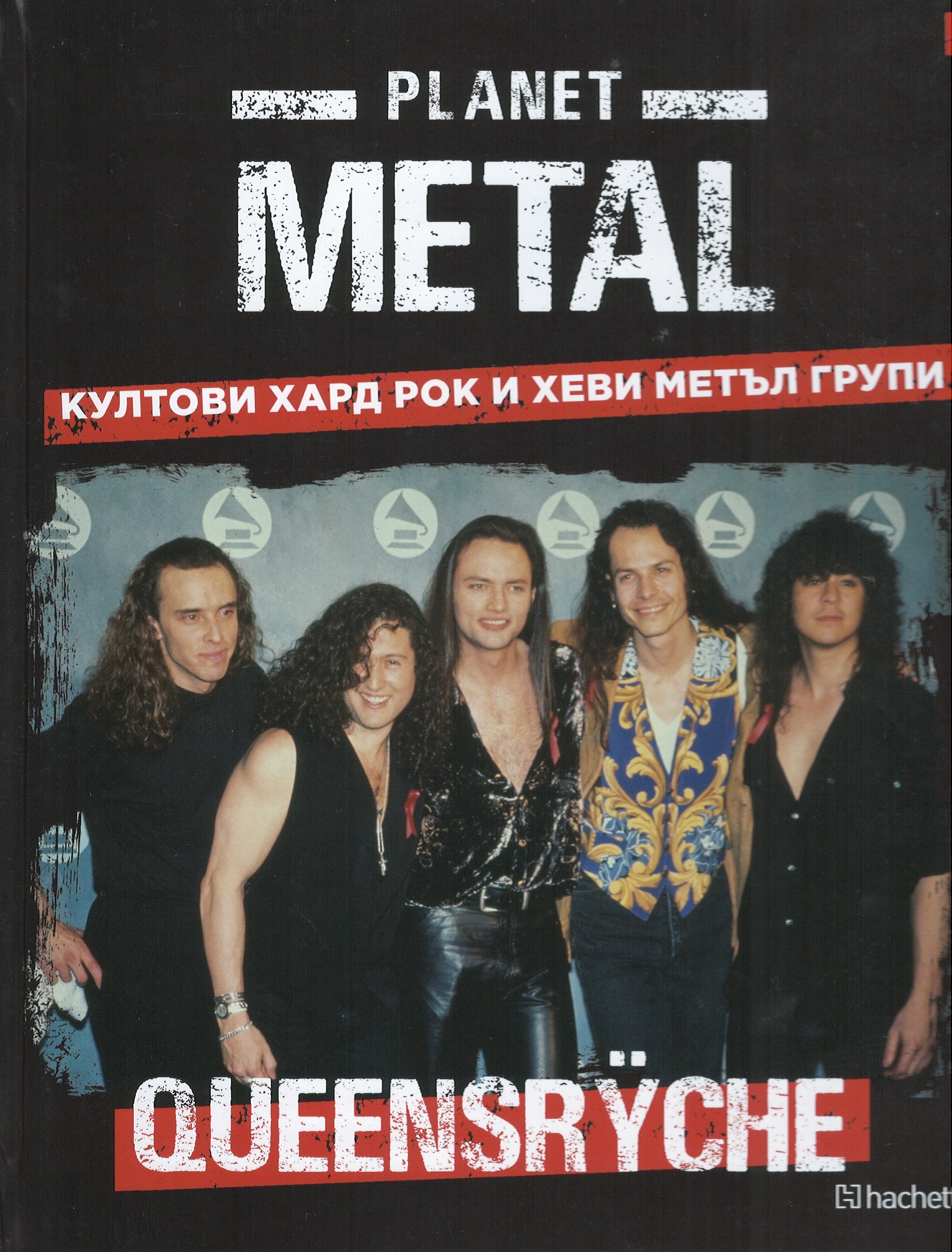 Planet Metal #40: Queensryche (Hardcover)