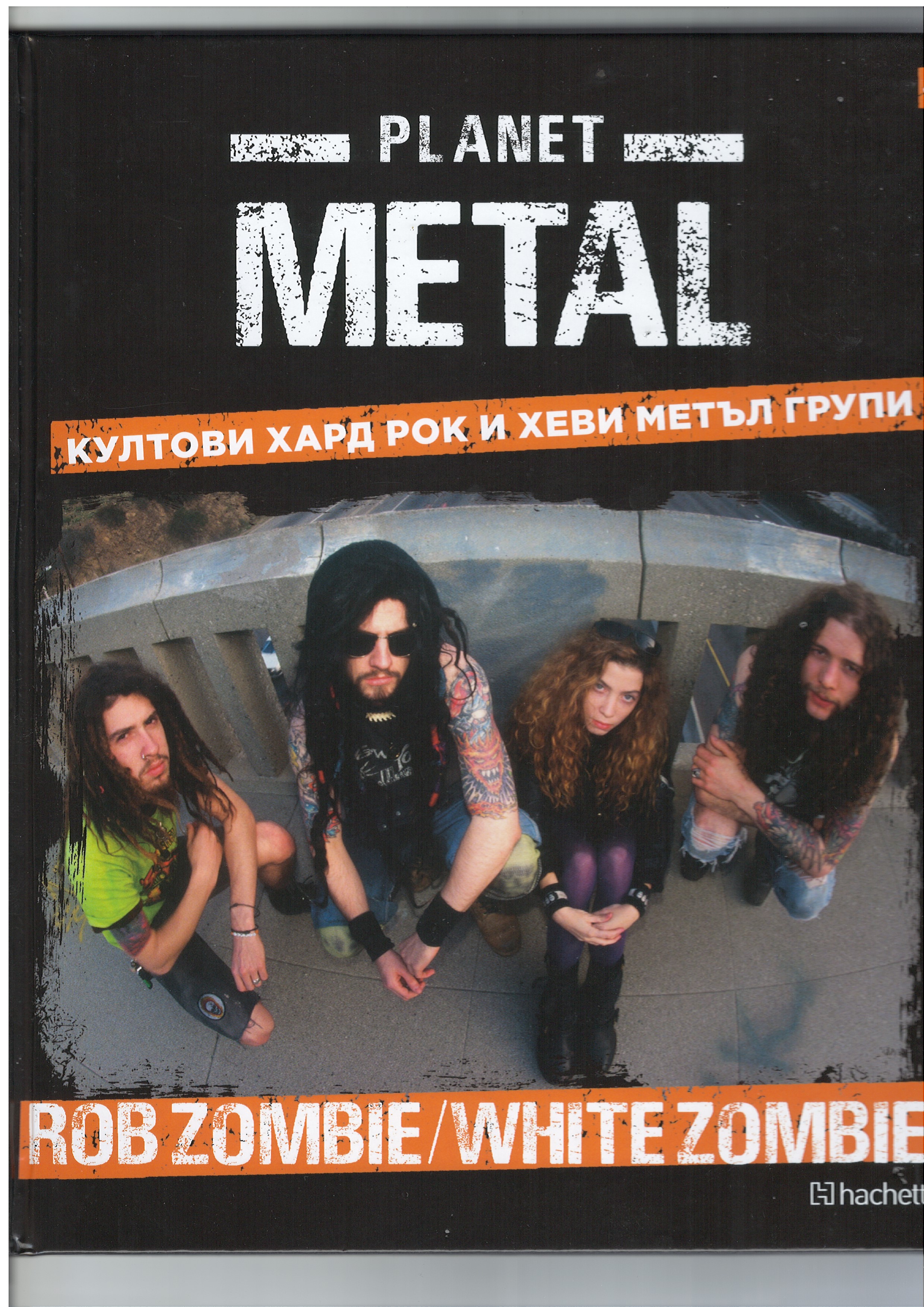 Planet Metal #41: Rob Zombie / White Zombie (Hardcover)