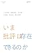 いま批評は存在できるのか (Japanese Edition)