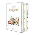 東京愛情故事典藏版套書 (01)-(04) 完