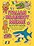Italian Brainrot Meme Activity Book by Francesco Memetti