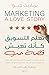 تعلم التسويق كأنك تعيش قصة حب