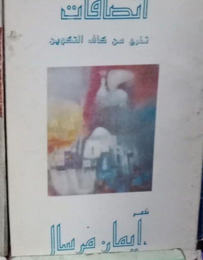 اتصافات