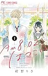 AM8:02、はつこい 1 [8:...