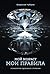 Мой возраст — мои правила by Владислав Чубаров