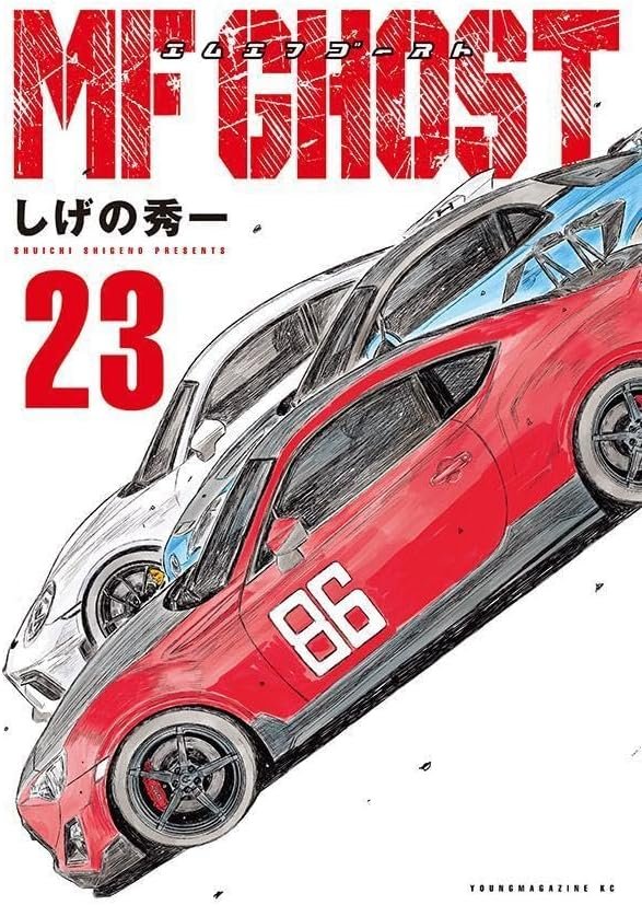 MFゴースト23
