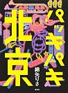Trending Books