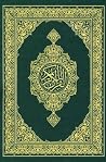 ‫القرآن الكريم: ا...