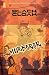 Black Cloak Vol. 2