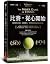 The Inner Game of Tennis (50th Anniversary Edition) by W Timothy Gallwey