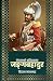 Nepalko Itihasma Junga Bahadur (नेपालको इतिहासमा जङ्गबहादुर) (Nepali Edition)