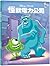 Monsters, Inc. Little Golden Book (Disney/Pixar Monsters, Inc.) (Chinese Edition)