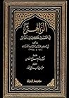 الزاهر في معاني ك...