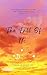 The Fall Of Us by Cree Say