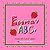 Emma's ABCs