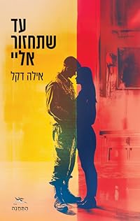 Book 1
