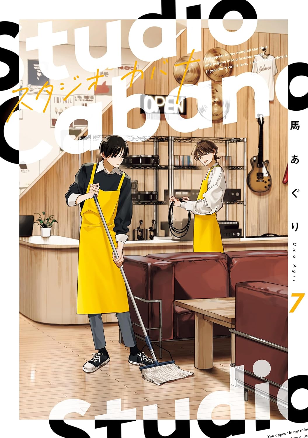 スタジオカバナ7 (Studio Cabana 7)