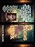 Poems in the Dark: Full Art...