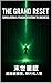 The Grand Reset: Transcendi...