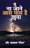 Tu Na Jaane Aas P...