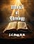 Manual of Theology