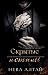 Скрытые истины (Идеально неидеальные #3)