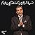 Zia Mohyeddin Kay Saath Eik Shaam by Mohammad Husain Azad