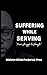 Suffering While Serving by Elijah Frederick