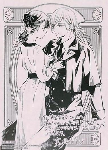 My Happy Marriage, Volume 5