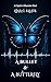 A Bullet and A Butterfly by Lina C. Eleste