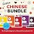 Learn Chinese Bundle: The Complete Beginner to Advanced Course (Levels 1-5)