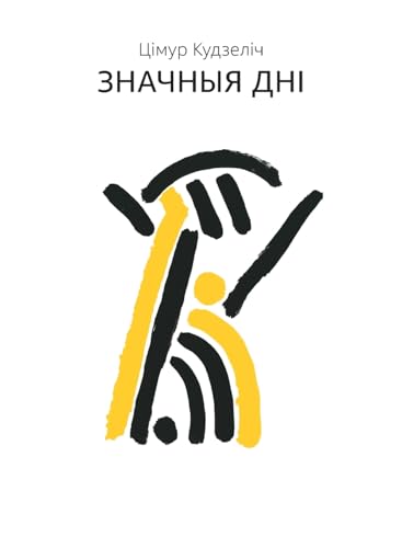 Значныя Дні (Byelorussian Edition)