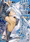 Exquisite Blood: ...