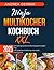 Ninja Multikocher Kochbuch ...