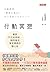 行動冥想: 擺脫不安與煩惱，隨時隨地享受獨處的靜心術 (新視野) (Traditional Chinese Edition)