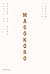 Magôkoro (Spanish Edition)