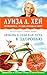 Любовь к себе как путь к здоровью (Луиза Хей представляет) (Russian Edition)