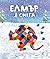 Елмър в снега by David McKee