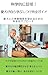 Scientific Proof Complete Guide to Training Your Dog to Learn... by Pipi