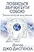 Позбудься звички бути собою.: Зміни власне мислення (Ukrainian Edition)