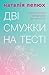 Дві смужки на тесті: Ваші запитання і мої відповіді про вагітність (Ukrainian Edition)