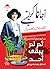ثم لم يبقى أحد by Agatha Christie