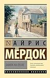 Замок на песке (Эксклюзивная классика) (Russian Edition) Замок на песке (Эксклюзивная классика) (Russian Edition)