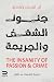 جنون الشغف والجريمة