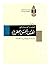 ‫نصف شمس صفراء‬