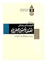نصف شمس صفراء