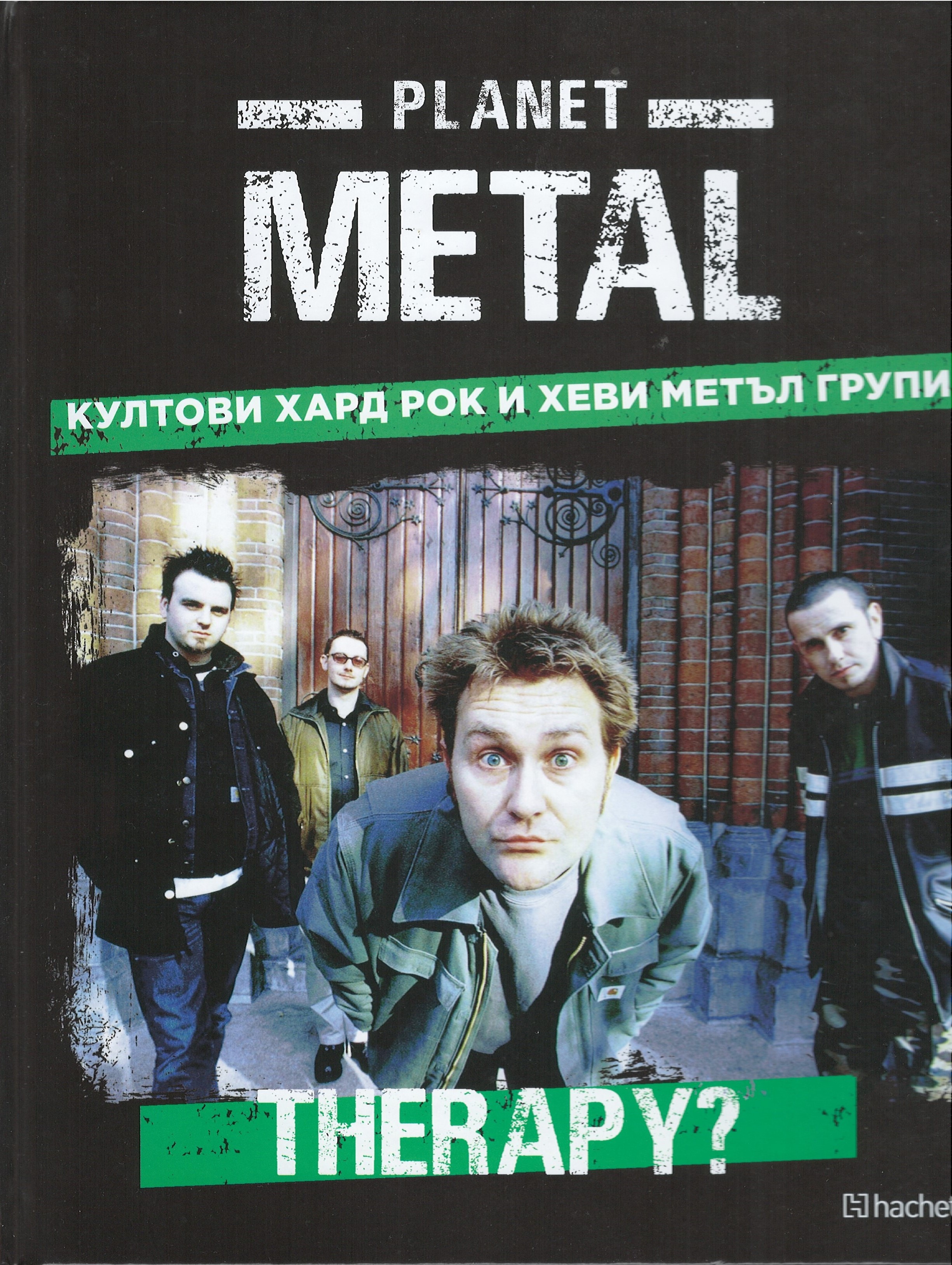 Planet Metal #43: Therapy? (Hardcover)