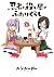 A Ninja and an Assassin Und...