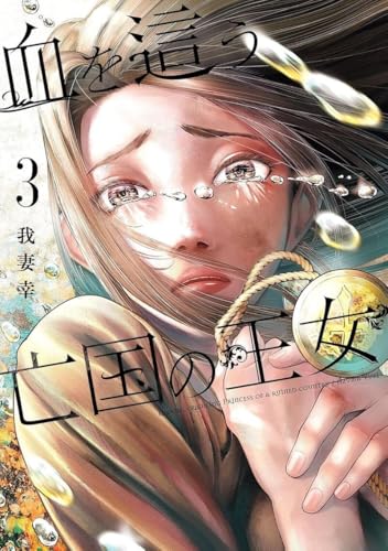 Blood-Crawling Princess - tome 3 (Paperback)